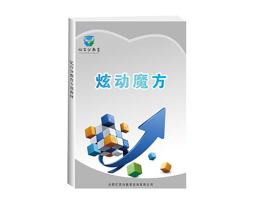 全腦潛能開發(fā)加盟價格解析——以憶百分為例，探索教育項目與科研文獻(xiàn)的研究與開發(fā)