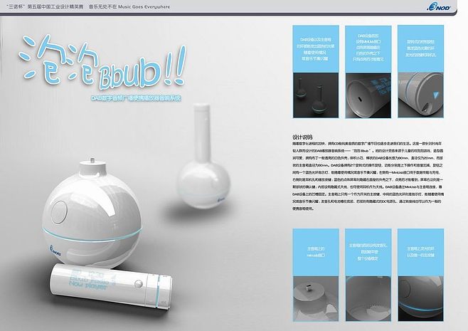 橫版工業設計展板的視覺敘事策略與平面設計要素
