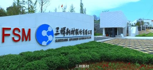 風(fēng)云閩商 | 三祥新材夏鵬:從校辦工廠到全球氧化鋯領(lǐng)跑者,打造鋯鎂產(chǎn)業(yè)"小巨人"
